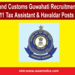 CGST Guwahati Recruitment 2025