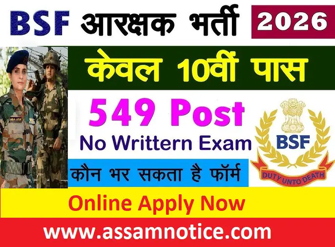 BSF Constable Recruitment 2026 – Apply Online for 549 Constable (GD) Sports Quota Posts