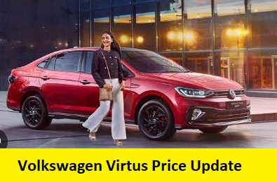 Volkswagen Virtus Price Update 2026: वेरिएंट-वाइजकीमतोंमेंकटौती, बढ़ोतरीऔरबंदकिएगएमॉडल्सकीपूरीजानकारी